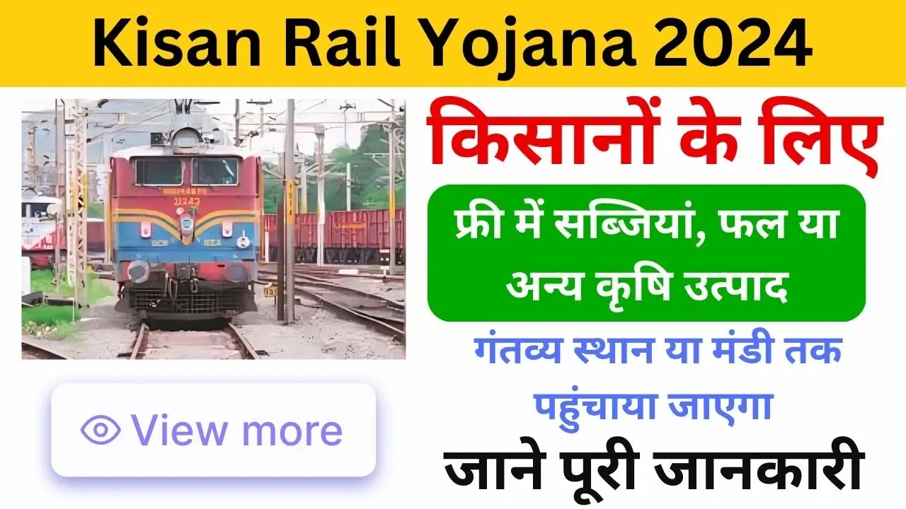 Kisan Rail Yojana 2024 - Haryanagovt.com