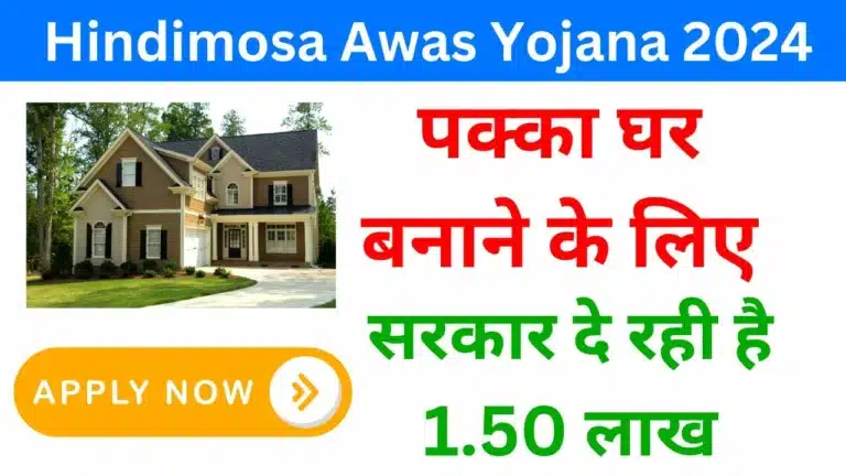 Hindimosa Awas Yojana 2024 - Haryanagovt.com