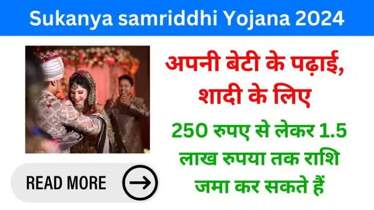 Sukanya samriddhi Yojana 2024 - Haryanagovt.com