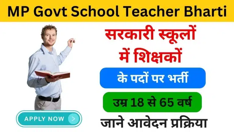 MP Govt School Teacher Bharti 2024 - Haryanagovt.com