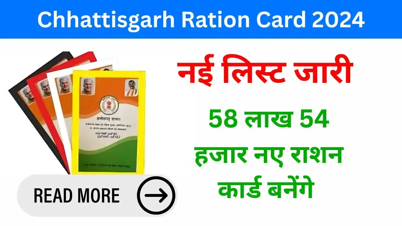 Chhattisgarh Ration Card 2024 - Haryanagovt.com