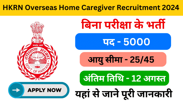 HKRN Overseas Home Caregiver Vacancy 2024