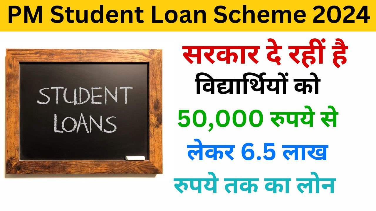 PM Student Loan Scheme 2024 haryanagovt.com