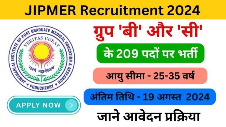 Jipmer Nursing Officer Recruitment 2024 - Haryana Govt