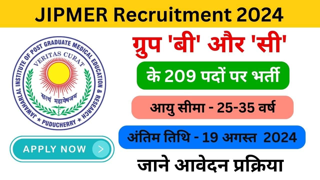 Jipmer Nursing Officer Recruitment 2024 - Haryana Govt