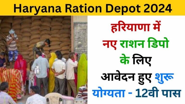 Haryana Ration Depot Apply Online 2024 haryanagovt.com