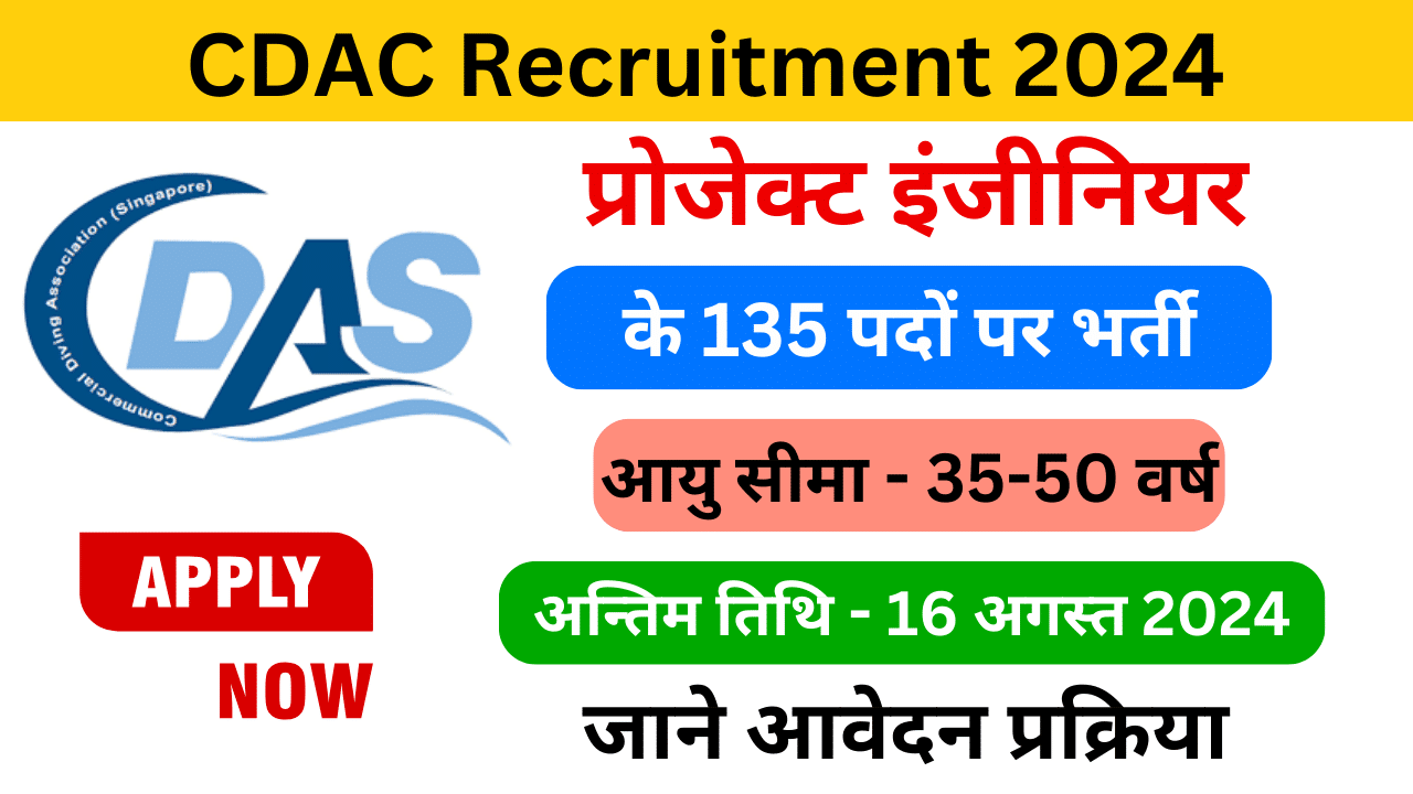 CDAC Recruitment 2024 - Haryana Govt