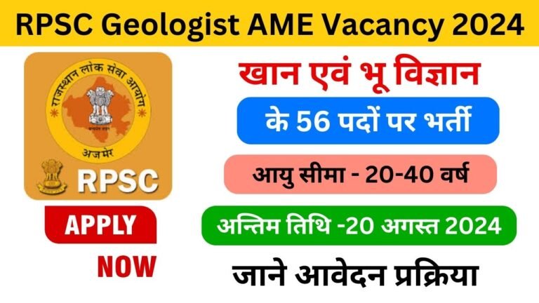 RPSC Geologist AME Vacancy 2024 haryanagovt.com