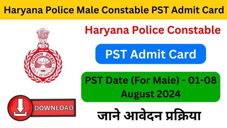 Haryana Police Male Constable PST Admit Card - Haryana Govt
