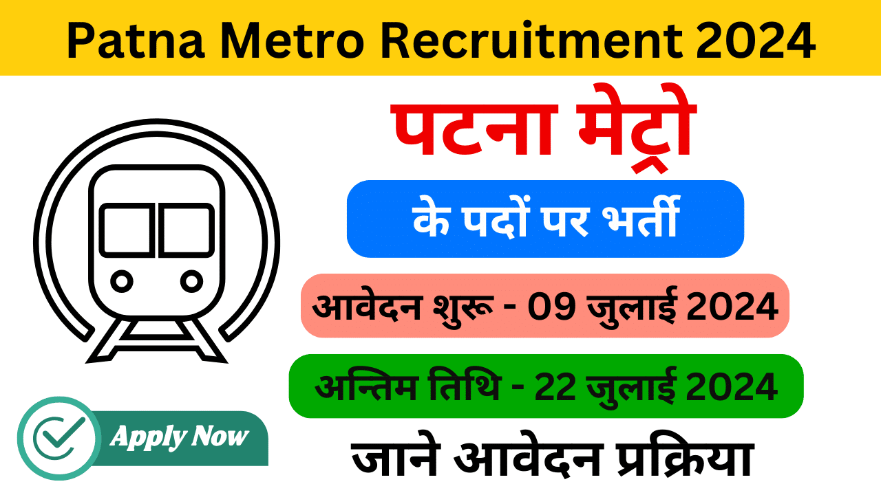 Patna Metro Recruitment 2024 - Haryanagovt.com