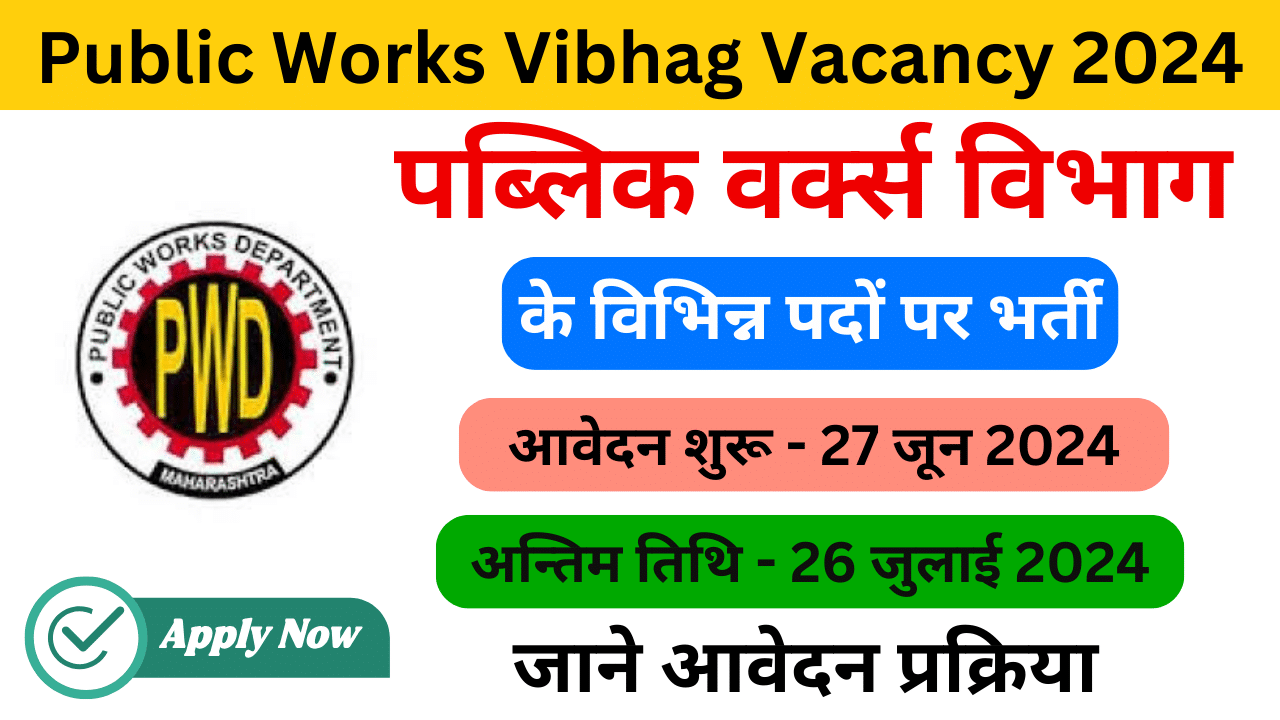 Public Works Vibhag Vacancy 2024 - Haryanagovt.com