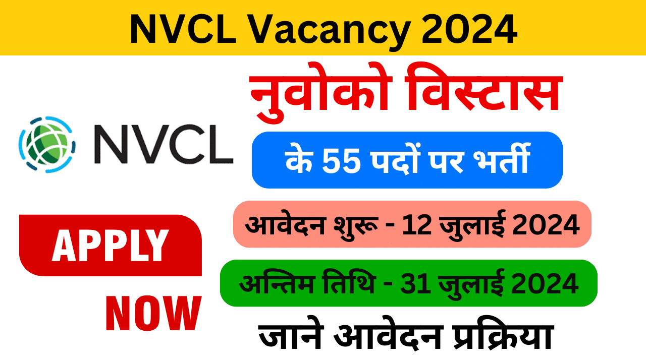 NVCL Vacancy 2024 Notification - Haryanagovt.com