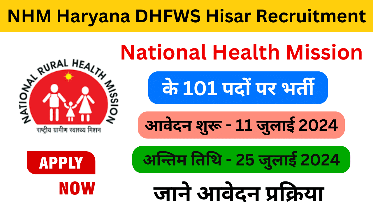 NHM Haryana DHFWS Hisar Recruitment 2024 - Haryanagovt.com