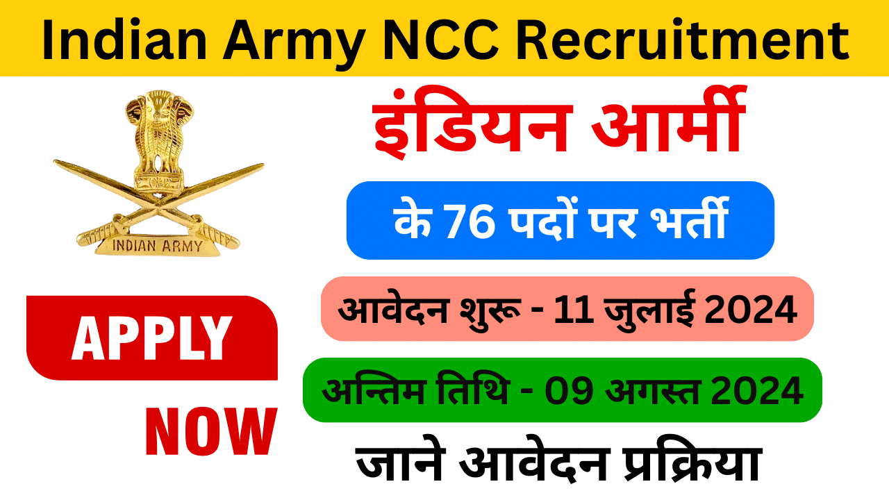 Indian Army NCC Recruitment 2024 - Haryanagovt.com