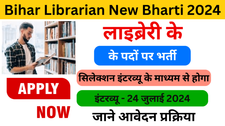 Bihar Librarian New Bharti 2024 - Haryangovt.com