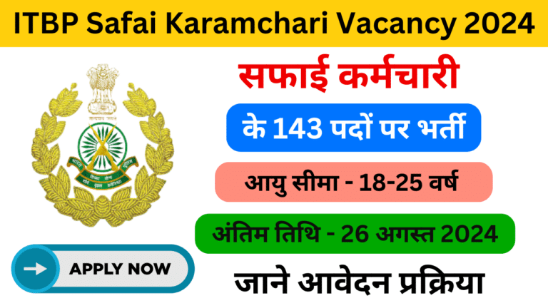 ITBP Safai Karamchari Vacancy 2024 - Haryanagovt.com