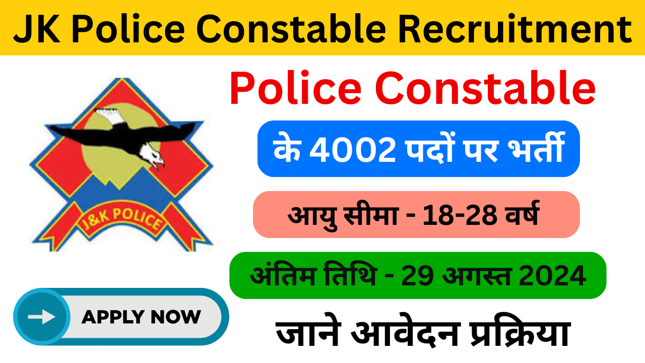 JK Police Constable Recruitment 2024 - Haryanagovt.com