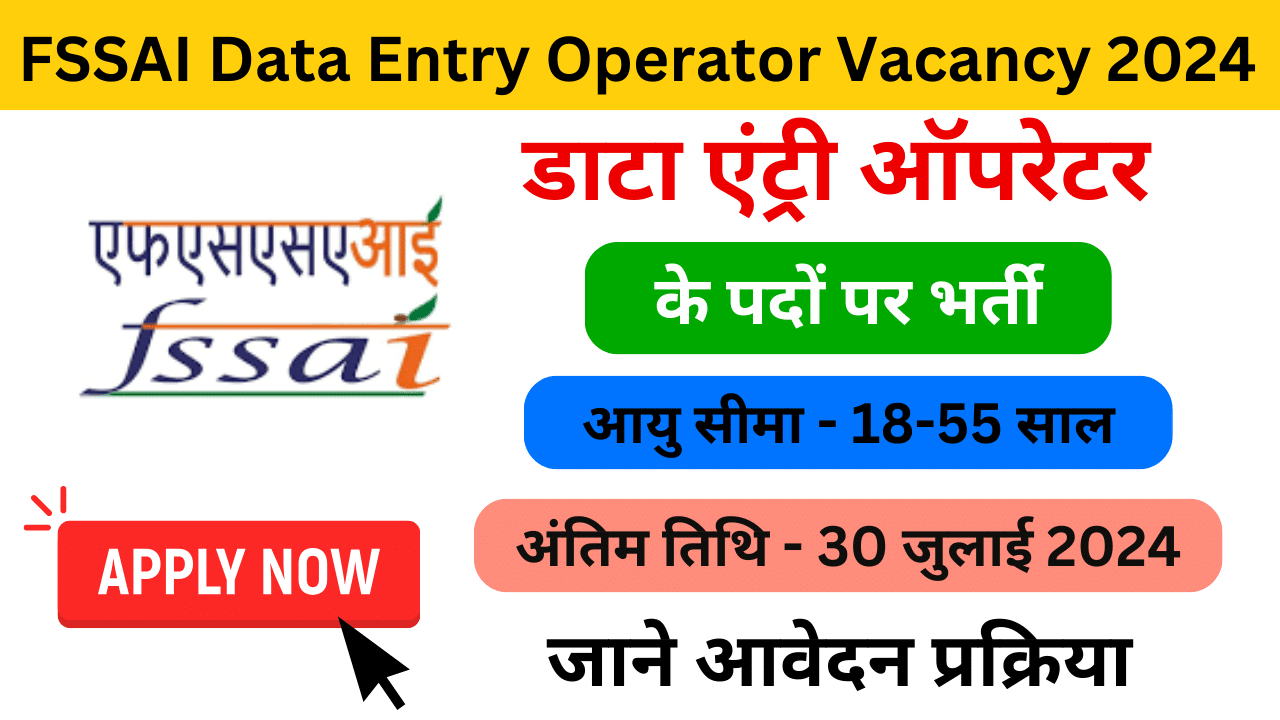 FSSAI Data Entry Operator Vacancy 2024 - Haryanagovt.com