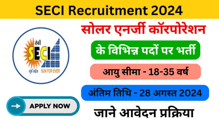 SECI Recruitment 2024 - Haryanagovt.com