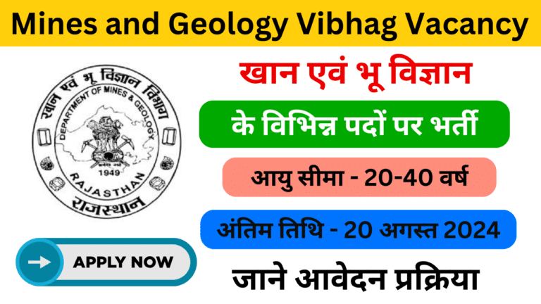 Mines and Geology Vibhag vacancy 2024 - Haryanagovt.com