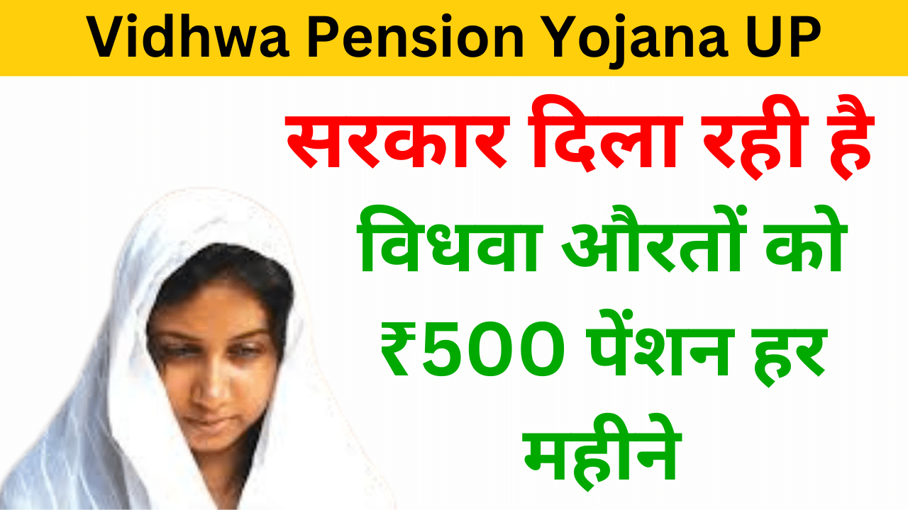 Vidhwa Pension Yojana UP - Haryanagovt.com