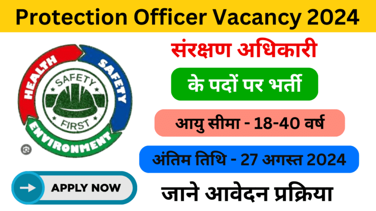 Protection Officer Vacancy 2024 - Haryanagovt.com