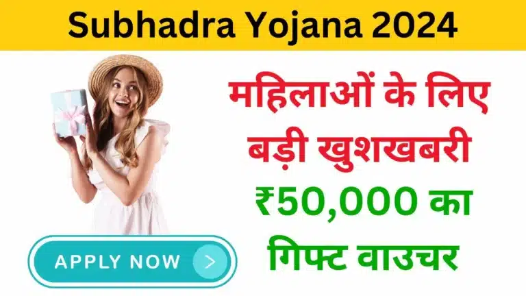 Subhadra Yojana 2024 - Haryanagovt.com