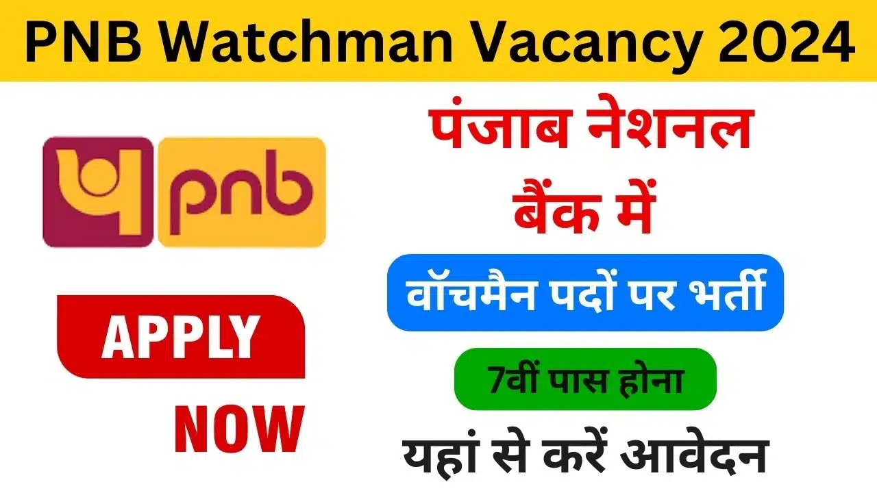 PNB Watchman Vacancy 2024 - Haryanagovt.com