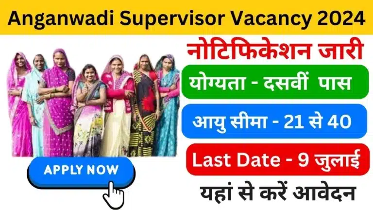 Anganwadi Supervisor Vacancy 2024 haryanagovt.com