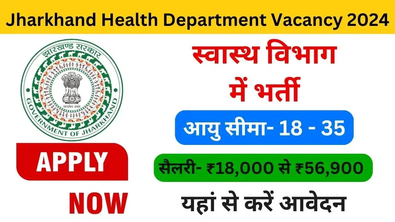 Jharkhand Health Department Vacancy 2024 - Haryanagovt.com