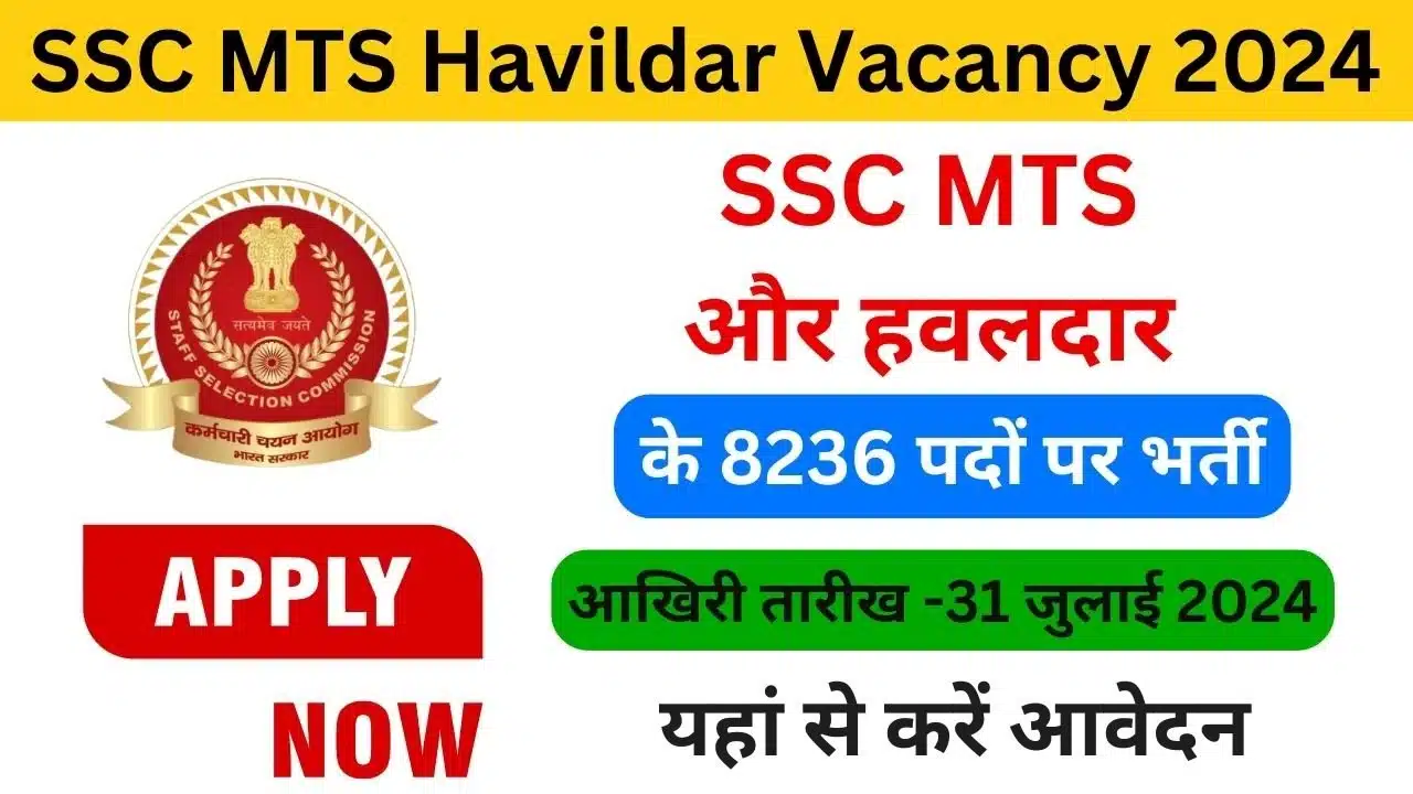 Ssc Mts Havaldar Vacancy 2024