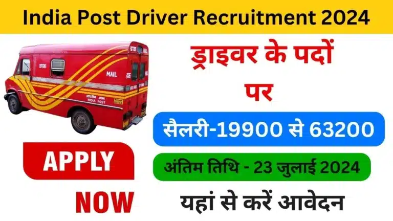 India Post Driver Recruitment 2024 haryanagovt.com