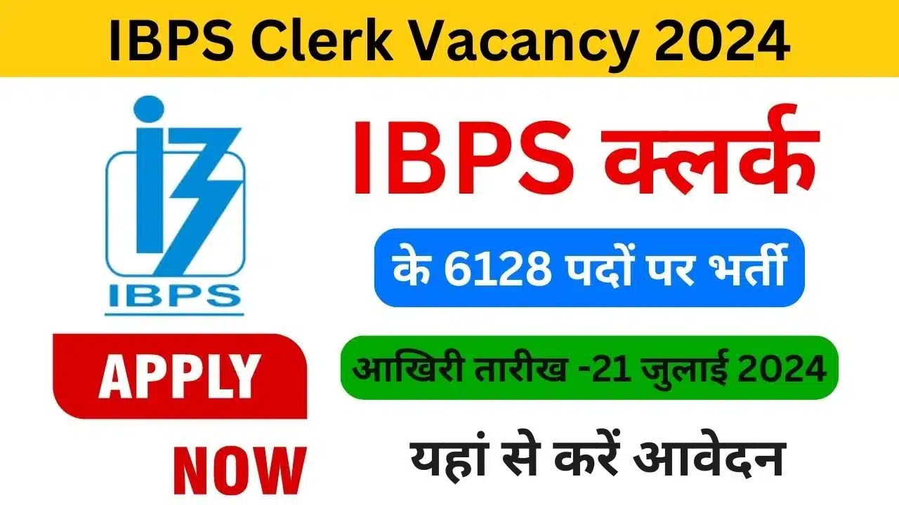 IBPS Clerk Vacancy 2024 - Haryanagovt.com