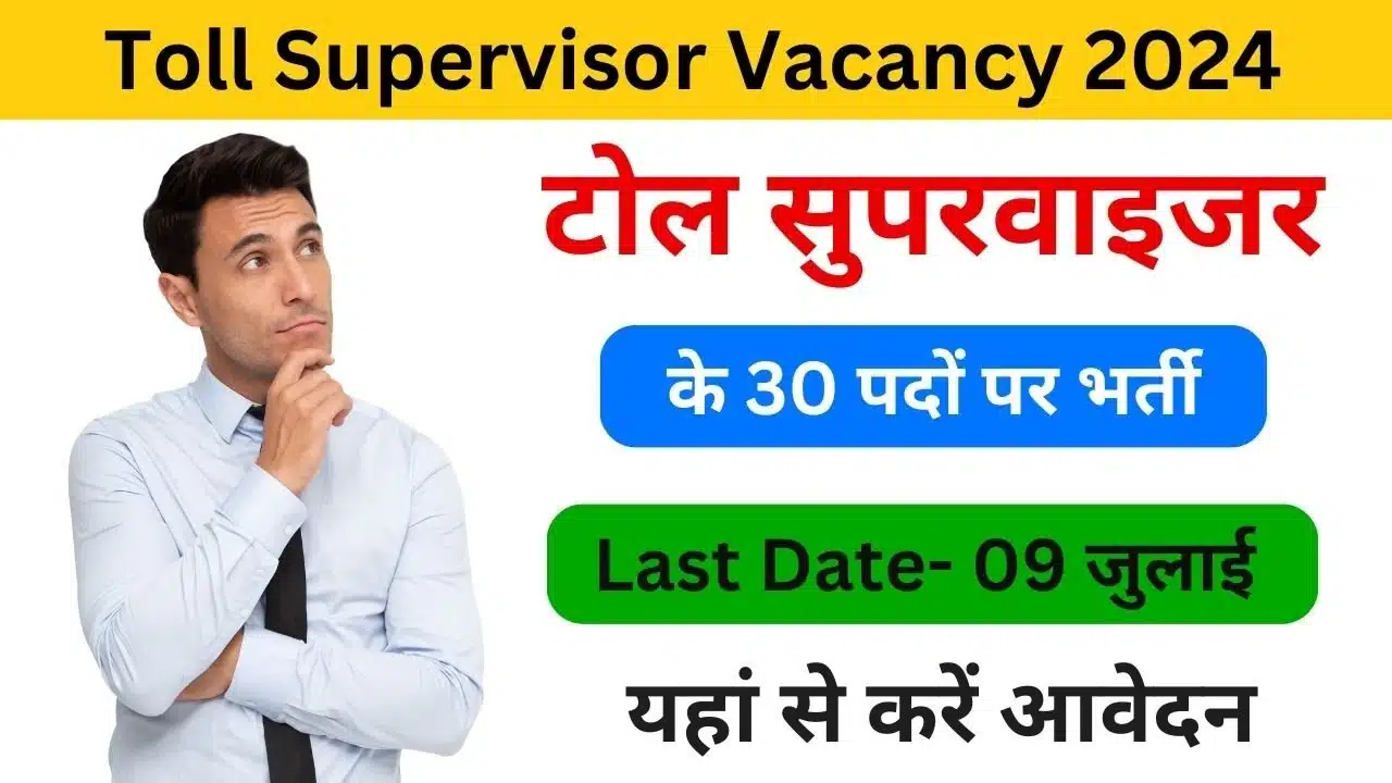 Toll Supervisor Vacancy 2024 - Haryanagovt.com