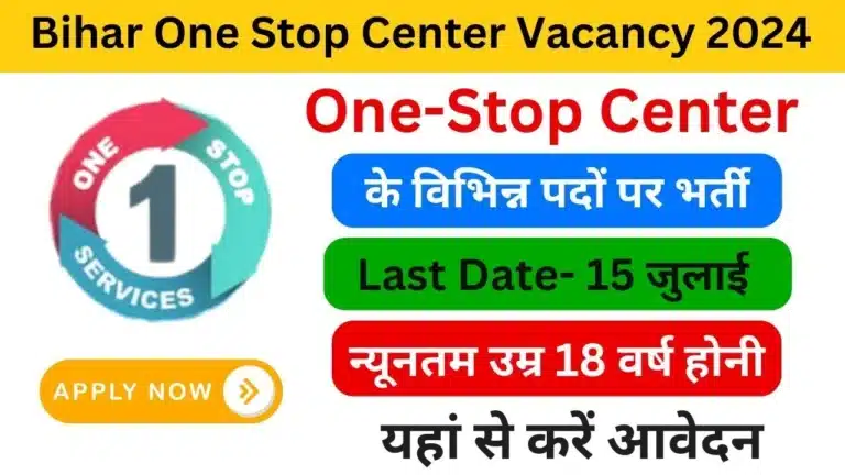 Bihar One Stop Center Vacancy 2024 - Haryanagovt.com