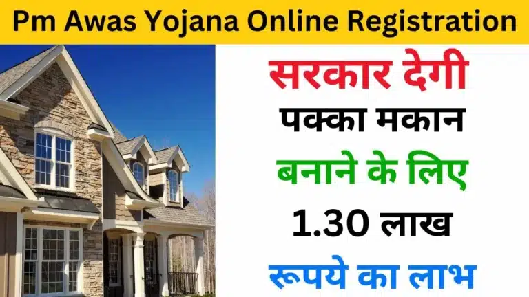 PM Awas Yojana Urban 2.0 - Haryanagovt.com