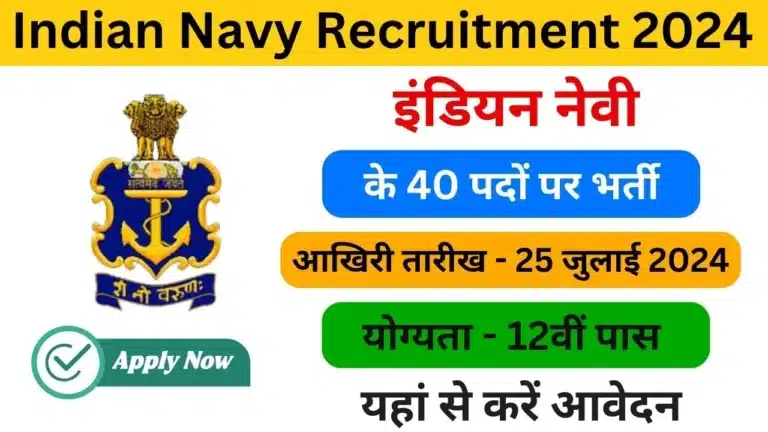 Indian Navy Recruitment 2024 - Haryanagovt.com