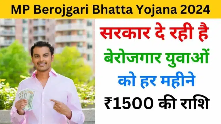 MP Berojgari Bhatta Yojana 2024 - Haryanagovt.com