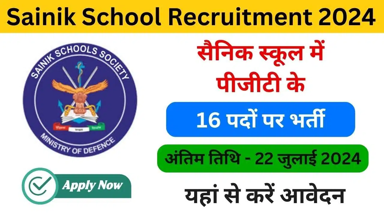 Sainik School Recruitment 2024 - Haryanagovt.com