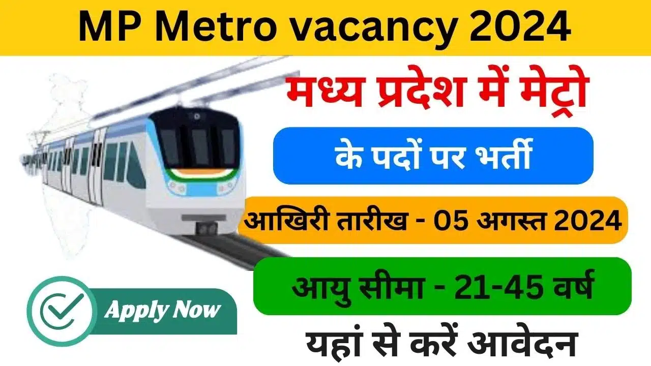 Bhopal Metro Vacancy 2024 - Haryanagovt.com