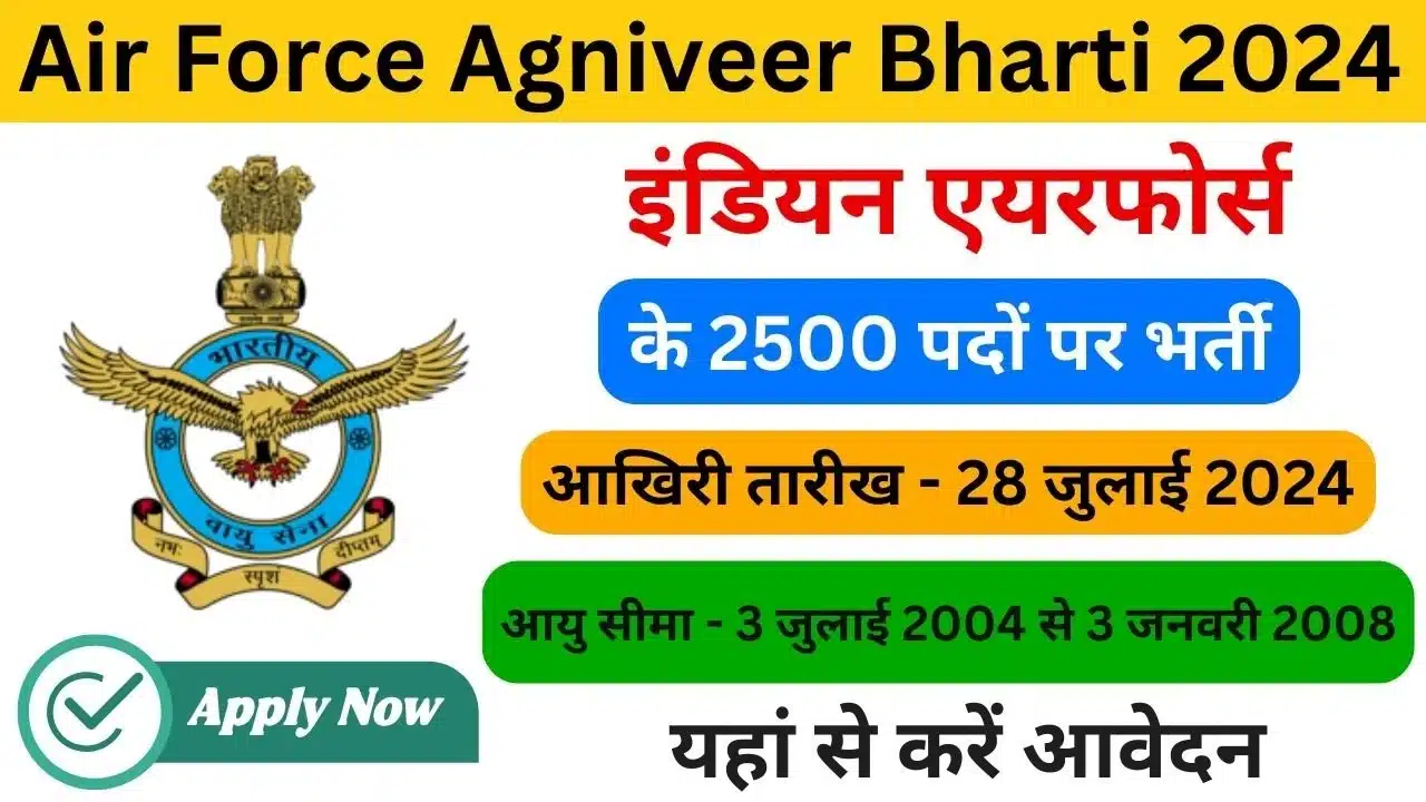 Indian Air Force Agniveer Bharti 2024 - Haryanagovt.com