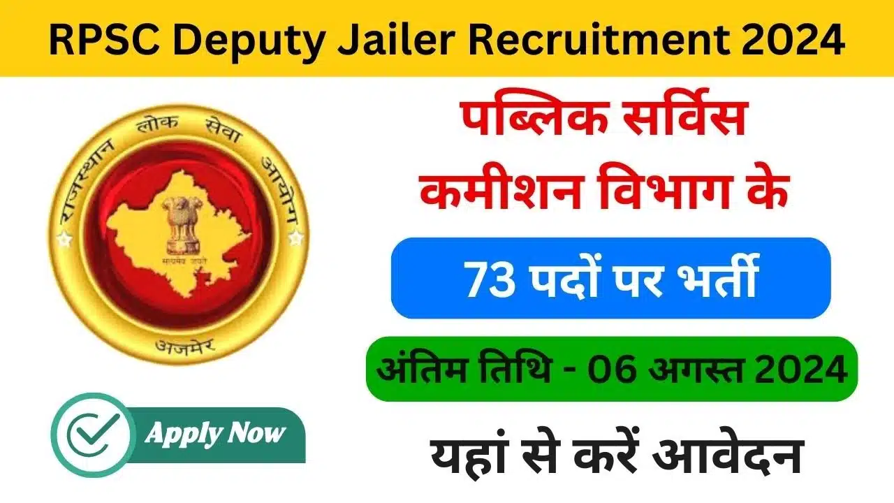 RPSC Deputy Jailer Recruitment 2024 - Haryanagovt.com