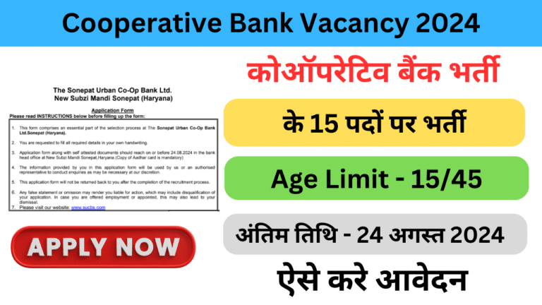 Cooperative Bank Vacancy 2024