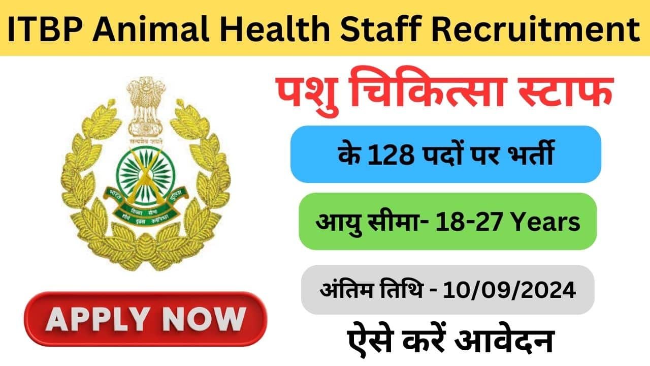 ITBP Animal Health Staff Recruitment 2024