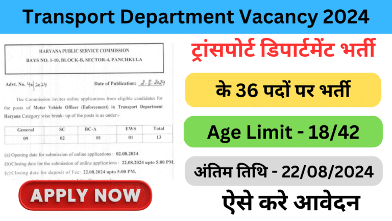 Transport Department Vacancy 2024