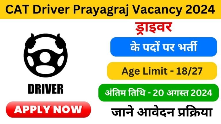 CAT Driver Prayagraj Vacancy 2024 haryanagovt.com