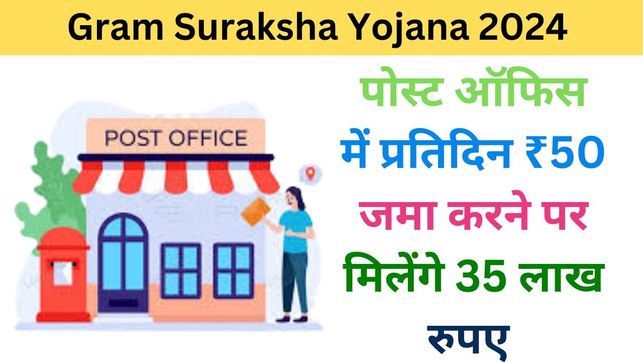 Gram Suraksha Yojana 2024 Apply Online haryanagovt.com