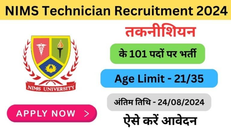 NIMS Technician Recruitment 2024