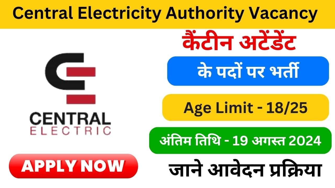 Central Electricity Authority Vacancy 2024 haryanagovt.com