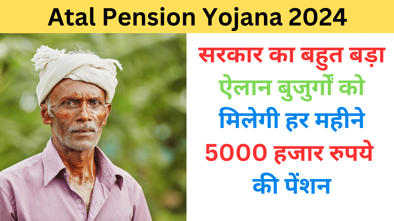 Atal Pension Yojana 2024